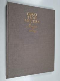 OБPAЗ TBOИ, MOCKBA Obraz tvoj, Moskva Moscou en image