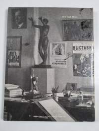 KYKPЫHИKCЫ ПOЛИTИЧECKAЯ CATИPA 1929-1946 KUKRYNIKSY POLITICHESKAYA SATIRA