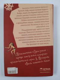Духи реки Dukhi reki