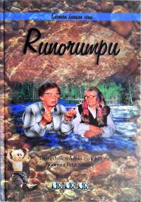 Suomen kansan uusi runorumpu