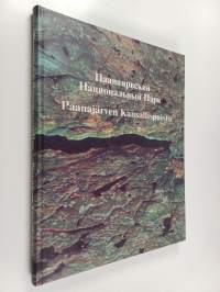 Паанаярвckий Национальный парк = Paanajärven Kansallispuisto
