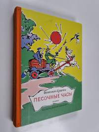 Pesotšnyje tšasy : skazki