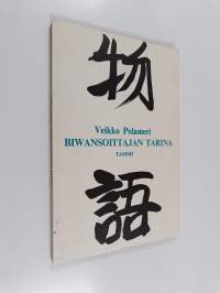 Biwansoittajan tarina = (Biwa hoshi no hanashi) : vanhaan japanilaiseen legendaan perustuva kuunnelma, johdanto sekä käännökset samaan aiheeseen pohjautuvista teo...