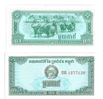Kambodza   ( Cambodia )  Kamputsea 0.1 Riel v.1979   seteli
