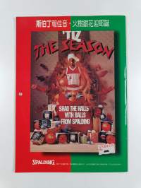 1996 NBA Stars calendar : jan-dec&#039;96/jan-jun&#039;97