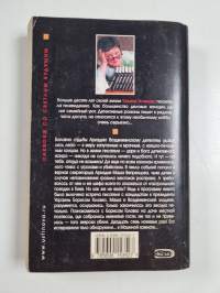 Sakvojaž so svetlym buduščim