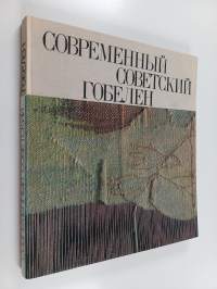 Современный Советский Гобелен - Modern Soviet tapestry
