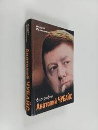 Anatolij Čubajs : biografiâ