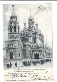 St Petersbourg / Pietari L Eglishe  de Mater  dolorosa-  paikkakuntapostikortti postikortti kulkenut 1904 Pietarista Hankoon  merkki pois
