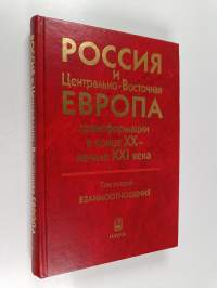 Russia and Central-Eastern Europe : Transformations in Late 20th-Early21th century in 2 volumes Vol. 2 : Relations - Россия и Центрально-Восточная Европа: трансфо...
