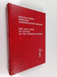 Krasnaâ kniga prirody Leningradskoj oblasti = Red data book of nature of the Leningrad region volume 1