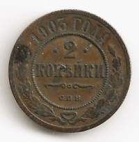 Venäjä 2 kop 1903  ulkomainen kolikko