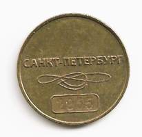 Metro Token - Saint Petersburg 60 years of the St. Petersburg  poletti 23 mm