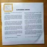 LP Aleksandra Ionowa – Soittaa Ja Lukee Mietelmiään (Improvisations On The Piano And Reflections In Verse)  H 72