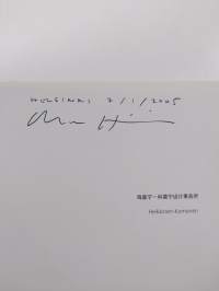 Heikkinen-Komonen (signeerattu)