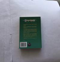 Kevätaamun lohikäärmeet
