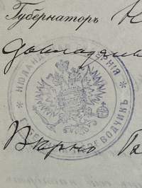 Заграничный паспортъ - Matkapassi ulkomaille - Pass för utrikesresa - Reisepass für das Ausland, fil. kand Arnold Nordling sekä vaimo Anna, 21.6.1912, Helsinki