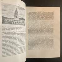 Sortavalan maalaiskunta : Muistojen kirja