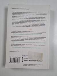 Никогда не ешьте в одиночку и другие правила нетворкинга