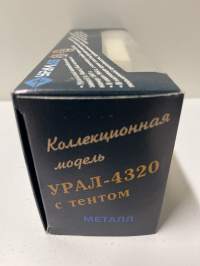 Neuvostoajan metalliauto 1/43 mitoissa. Edelleen alkuperäispakkauksessa.