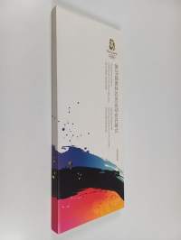 Beijing 2008 - Official programme, Opening ceremony of the games