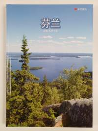 Finland (kiinankielinen)