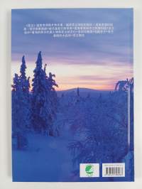 Finland (kiinankielinen)