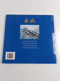 长城 = The great wall