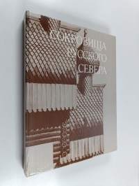 Sokrovicsaja russkogo severa = treasures of the russian north