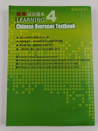 Learning Chinese overseas textbook 4. : Workbook on Chinese characters