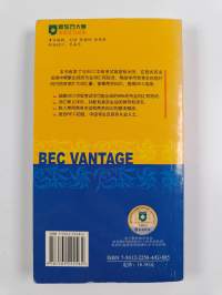 剑桥商务英语中级词汇精选 = Cambridge Business English Intermediate Vocabulary
