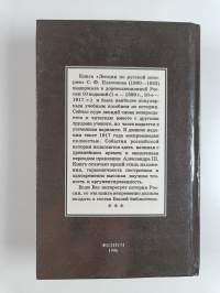 Lekcii po russkoj istorii - Polnyj kurs lekcii po russkoj istorii