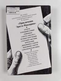 Смерть Ахиллecа