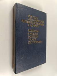 Русско-английский внешнеторговый словарь - Russian-English foreign trade dictionary