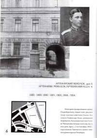Pietari Mannerheimin kohtalossa