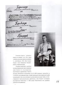 Pietari Mannerheimin kohtalossa