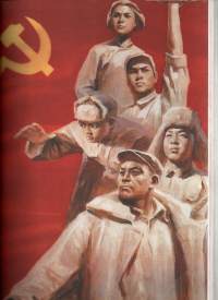 Chinese propaganda posters