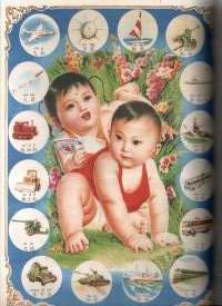 Chinese propaganda posters