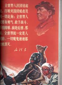 Chinese propaganda posters