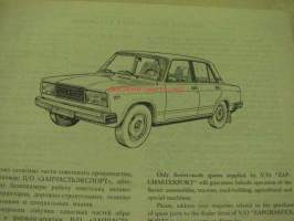 Lada VAZ 2107 -varaosaluettelo