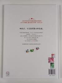彩色的乌鸦