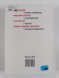 Večer s babuinom : komedii