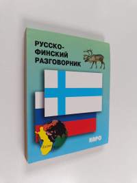 Русско-финский разговорник