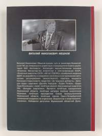 Моя жизнь - мое призвание моя судьба