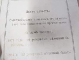 4 Финляндский Стрелковый Полк...30.1.1912 Меню -Helsingissä olleen joukko-osaston 35. vusijuhlien menu / ohjelma