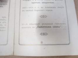 4 Финляндский Стрелковый Полк...30.1.1912 Меню -Helsingissä olleen joukko-osaston 35. vusijuhlien menu / ohjelma