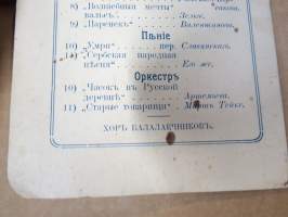 4 Финляндский Стрелковый Полк...30.1.1912 Меню -Helsingissä olleen joukko-osaston 35. vusijuhlien menu / ohjelma