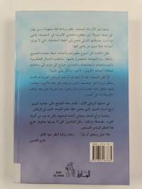 Banāt al-Riyāḍ : riwāya