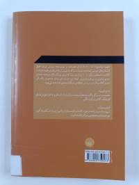 Kitab-i tabistan