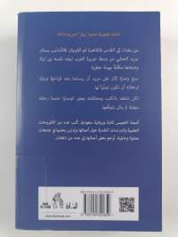 ‏شريد المنازل /‏